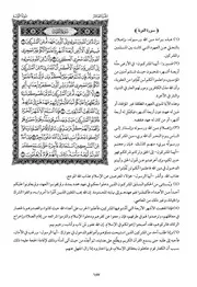 تفاسير سورة التوبة
