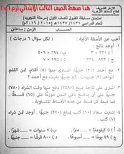 امتحان 1015 2016 قبول القراءات حساب إملاء خط