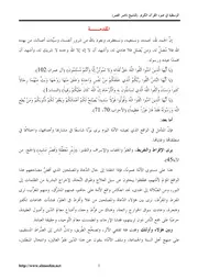 كتب موقع المسلم مصورة الوسطية في ضوء القرآن الكريم Z كتاب