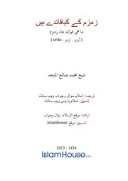 Urdu Ftawa كتاب فتاوى فتوى اسلامية مترجم اردو أردو اوردو أوردو Islam Qa 6831