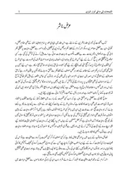 Urdu كتاب اسلامي مترجم اردو أردو أوردو اوردو Allamhat Ila Mafi Anwarulbari Minazzulmat 03