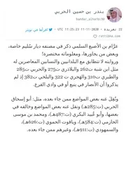 حقيقة قلة وانقراض الأنصار والجم الغفير منهم في الأندلس