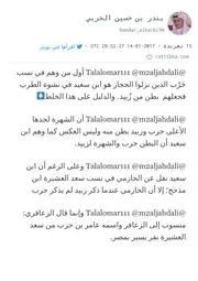 ما حقيقة مذحجية قبيلة حرب