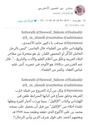 لماذا يطعنون في الهمداني وفي كتابه الإكليل