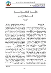 102m من مجلات جامعة غرداية كتاب التكرار الحجاجي في إليادة الجزائر