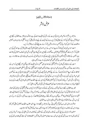 Urdu كتاب اسلامي مترجم اردو أردو أوردو اوردو Allamhat Ila Mafi Anwarulbari Minazzulmat 04