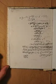 التبيان في بيان الناسخ والمنسوخ في القران