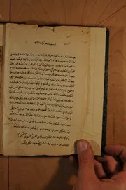 حواشي احمد بن محمد على شرح العوامل للسعد التفتازاني