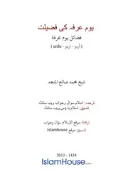 Urdu Ftawa كتاب فتاوى فتوى اسلامية مترجم اردو أردو اوردو أوردو Islam Qa 7284