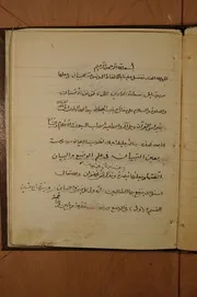 التبيان في علم الوضع والبيان