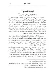 106.0 تجديد الإسلام من كتاب وحي القلم مصطفى صادق الرافعي