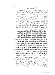 كتاب الطبقات الكبرى في الصحابة الذين اسلموا قبل فتح مكة ج 4 القسم الثاني كتاب صيغة 2053