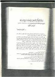 وثائق المحاكم الشرعية في خدمة لبنان، نموذج وثائق المحكمة الشرعية في طرابلس، 1077 1078 هـ 1666 1667م، السجل الأول أنطوان ضومط