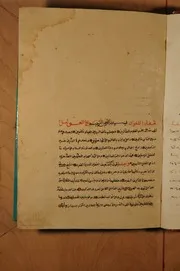 تحفة الاخوان على العوامل