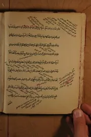 جزء من كتاب شرح المنهج لزكريا الانصاري من باب الربا