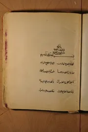 الجوهر المكنون