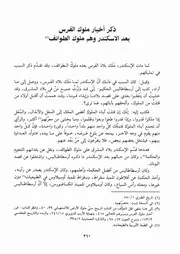 كتاب الكامل في التاريخ 057.0 ذكر أخبار ملوك الفرس