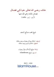 Urdu Ftawa كتاب فتاوى فتوى اسلامية مترجم اردو أردو اوردو أوردو Islam Qa 7878
