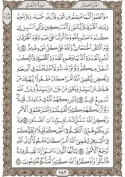 الجزء العاشر المصحف مصحف القرآن مكتوب بجودة رهيبة خيالية رواية حفص طبعة المدينة
