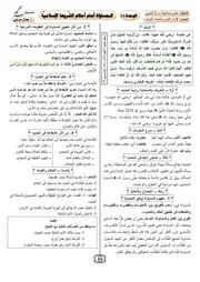 الـمساواة أمام أحكام الشّريعة الإسلامية