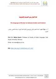 دور التكوين البيداغوجي للأستاذ الباحث في تطوير الابتكار البيداغوجي بالتعليم العالي المغربي