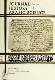 تاريخ العلوم مجلة ( 10)