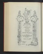 مجلة ابولو السنة الثانية 10
