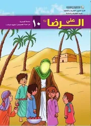 كتاب للأطفال: الإمام علي الرضا (عليه السلام)