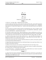 Yunus Assamese مصحف القرآن مكتوب مترجم ترجمة قران قرآن القران المصحف الى اللغة