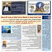 العدد 11 السنة الاولي 1445ه