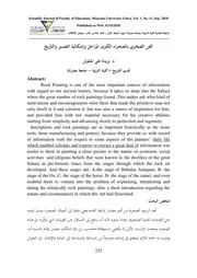 الفن الصخري 2