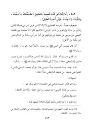 11.0 من 4860 إلى 5000 من كتاب الألباني سلسلة الأحاديث الضعيفة والموضوعة وأثرها السيء في الأمة