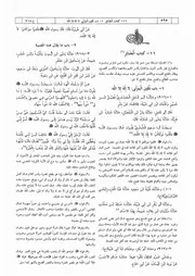 11.0 كتاب الجنائز كتاب شرح النووي على صحيح مسلم