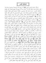 قصة تحدي قريش 11