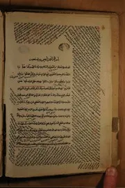 جمع الجوامع وشرحه لجلال الدين المحلي