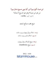 Urdu Ftawa كتاب فتاوى فتوى اسلامية مترجم اردو أردو اوردو أوردو Islam Qa 8301