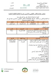 الاجتماع للبيعة (بيعة وولاء) 111 محول ( 1)