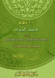 كتيبات اسلامية 1316 كتيب