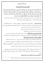 111111تلخيص الحديث التحليلي كاملا تم الإصلاح
