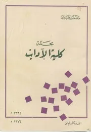 مقابر رومانية