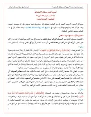 المحاضرات من 11 إلى 15 أصول التدبر مجمعة في ملف واحد