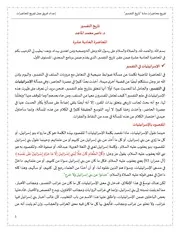 المحاضرات من 11 20 تاريخ التفسير مجمعة