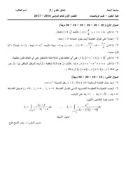 عقدي 1 فصل اول 2017