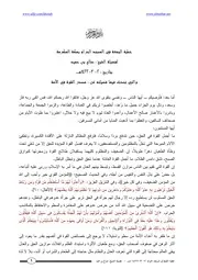 مصدر القوة في الأمة Z كتاب