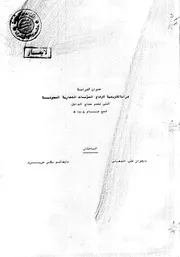 السعودية