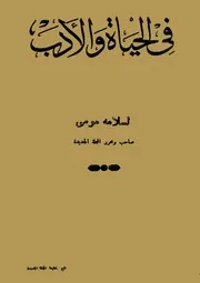دولة الإسلام في الأندلس - ج 3 القسم الثاني عصر الموحدين وإنهيار الأندلس الكبرى