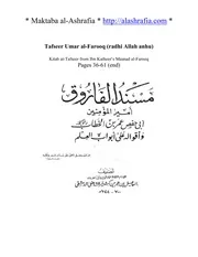 1157 كتاب تفسير ابن الخطاب