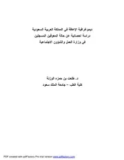 أبحاث تربوية( 115)