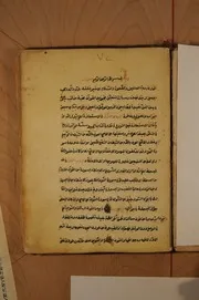 رسالة في تجويد القران