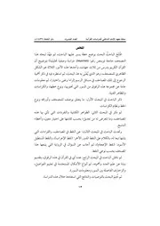 مصحف جامعة توبنجن رقم 1165 دراسة وصفية تحليلية